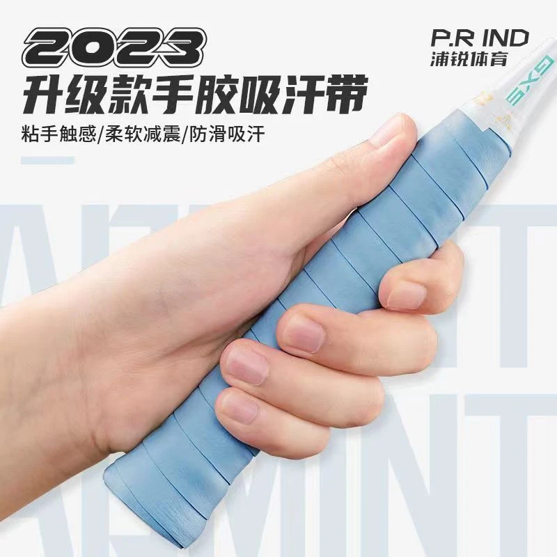 浦锐7C羽毛球拍击破手胶柔软减震吸汗耐磨网球拍鱼竿缠把带舒适软