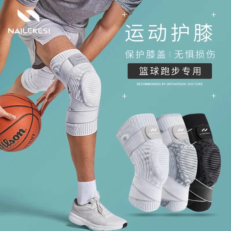 维动同款一对装专业运动护膝篮球曹芳同款篮球跑步护膝保护防脱落