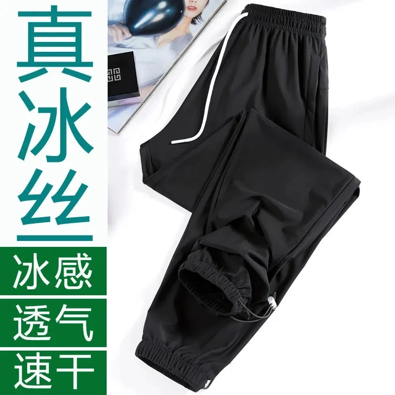 新款防晒冰丝速干裤男女夏季薄款弹力束口长裤户外运动休闲裤新