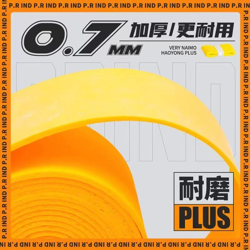 正品浦锐7C手胶羽毛球拍防滑平胶耐磨吸汗带网球鱼竿握把绑带缓震