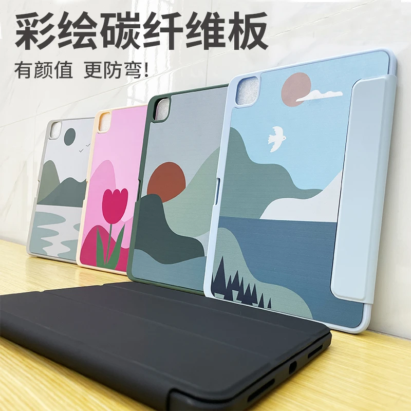 碳壳散热iPadPro2024款保护壳12.9碳纤维板防弯air654套mini76苹