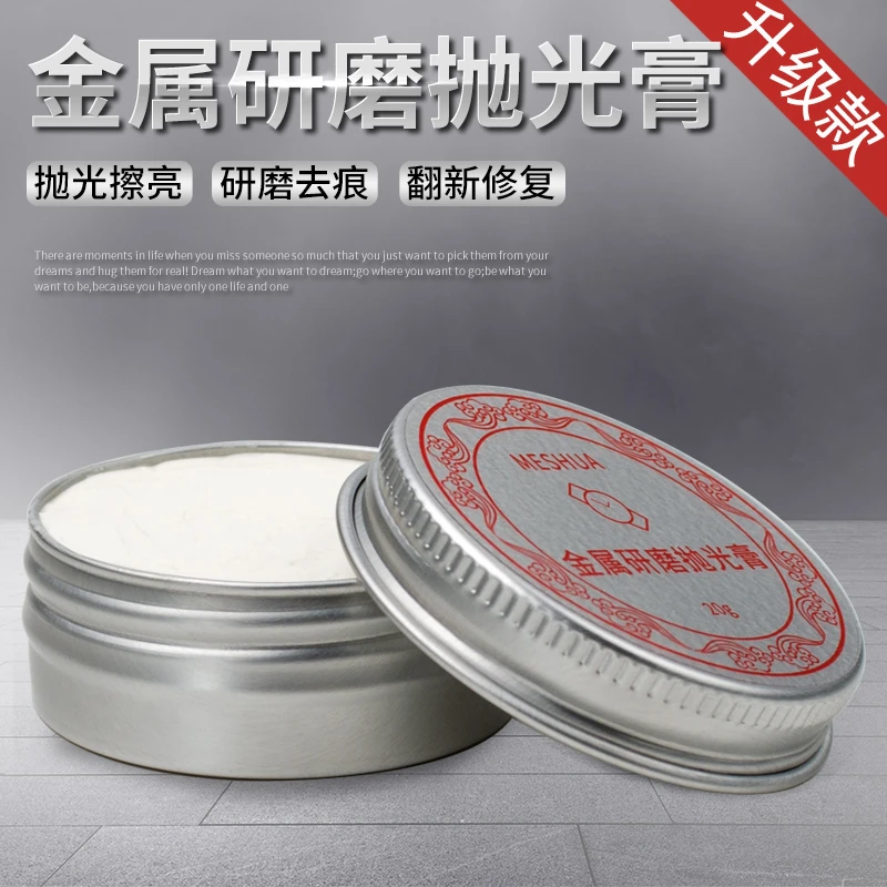 手表抛光划痕修复神器金属银首饰去氧化不锈钢苹果手机研磨抛光膏