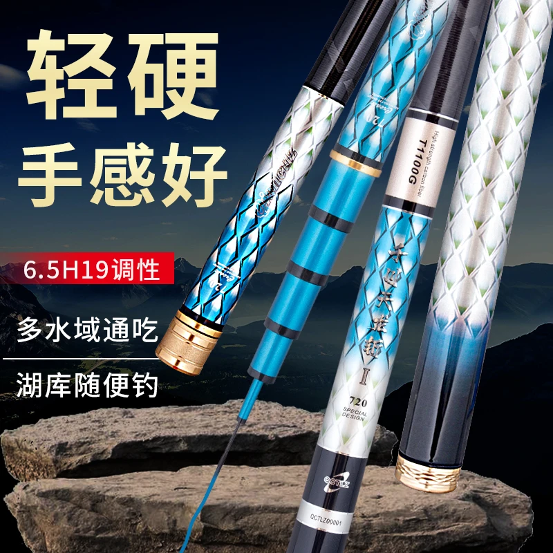 千川天龙斩6.5H飞磕飞抄钓竿T1100G高碳里外逆丝大综合竿超轻超硬