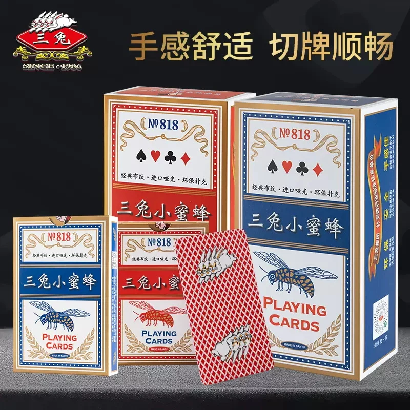 三兔扑克牌斗地主整箱批发100副朴克小蜜蜂818棋牌室耐用环保包邮