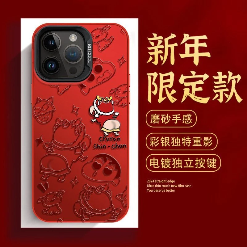 个性新年适用苹果16promax新款15/14pro小新13/12小众11彩银壳xr