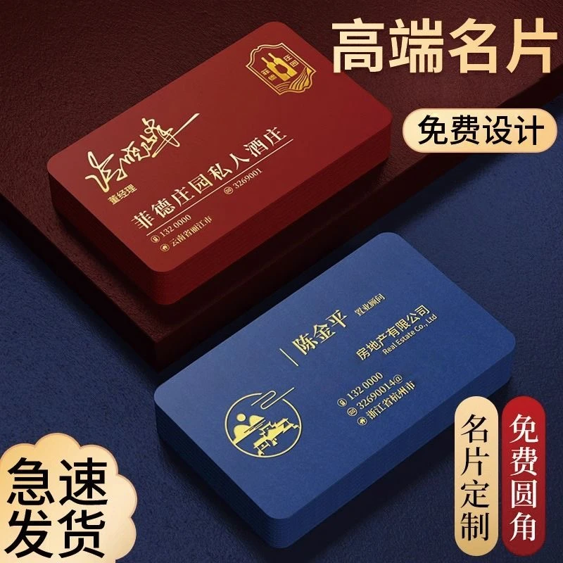 专业名片制作免费设计高档商务定制名片印刷打印卡片代金券