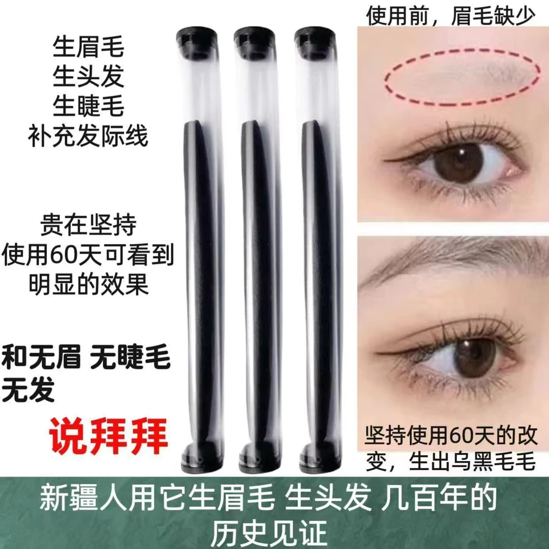 【产地发】新疆乌斯曼草棒乌斯玛草眉毛笔发缝头发螺子黛新鲜草叶子