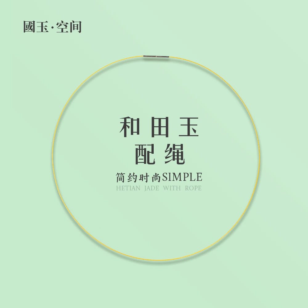 日本进口和田玉配绳