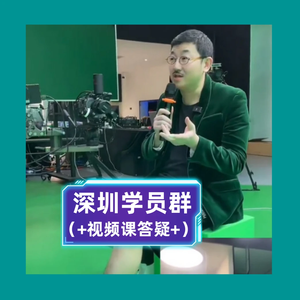 镜头口播与表现力(SZ专享学生群）视频答疑