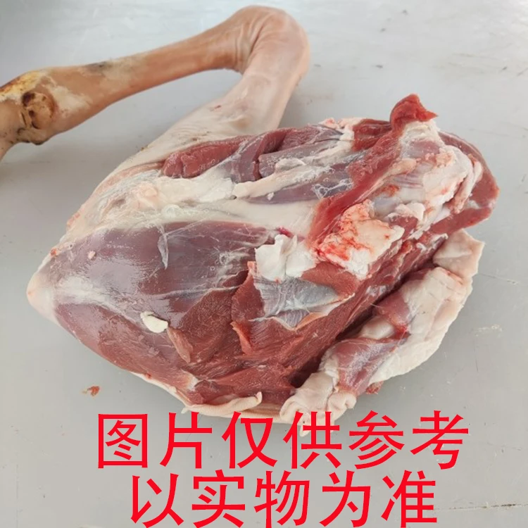 牛魔王【整羊腿】羊肉当天现杀链接带蹄整羊腿3斤起拍