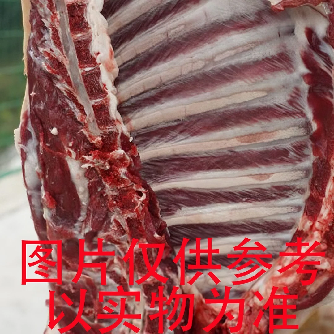 小明【羊排】羊肉当天现杀链接羊排3斤起拍