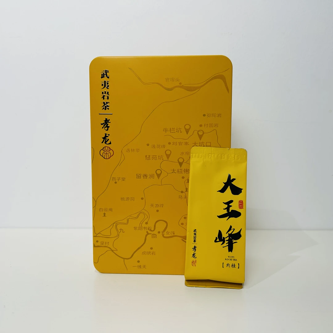 【大王峰】15泡/125克 武夷岩茶