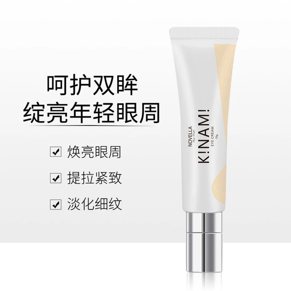 日本进口极奈美提拉紧致眼霜15g眼部精华滋润淡纹修护25.11效期