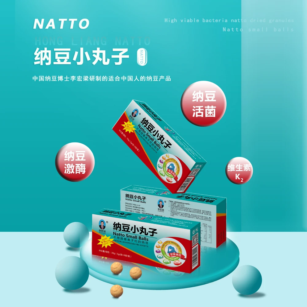 宏梁纳豆小丸子益生菌发酵 即食纳豆健康饮食30g/盒办公室零食