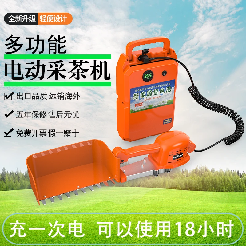 森林鸟多功能电动采茶机新款充电式修剪机背负式茶树金银花采摘机