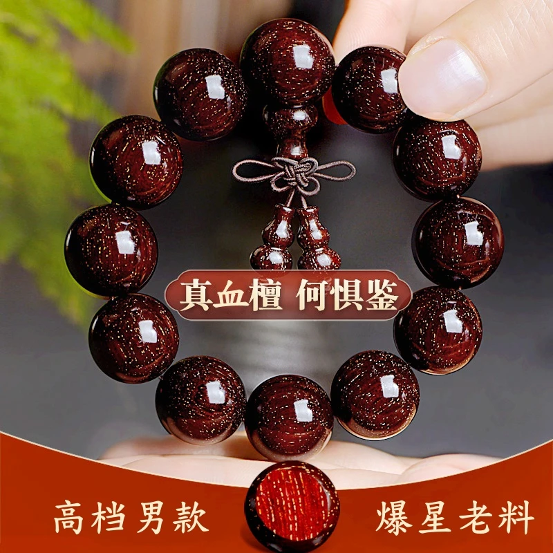 血檀木手串男士款盘玩爆满金星文玩高油密老料佛串念珠单圈大尺寸
