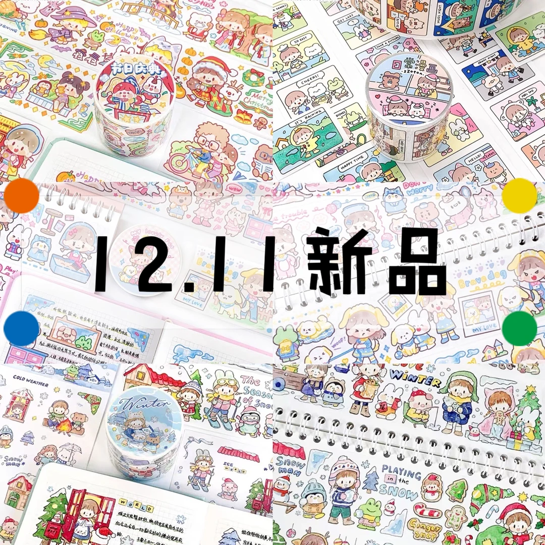 【12.11】新品大合集手帐贴纸素材可爱少女心分装整循环手账本