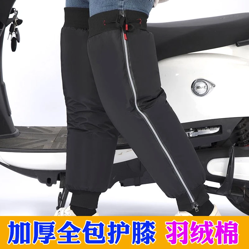 摩托车电动车护膝冬季骑车挡风护具电瓶车保暖防风寒男女儿童护腿