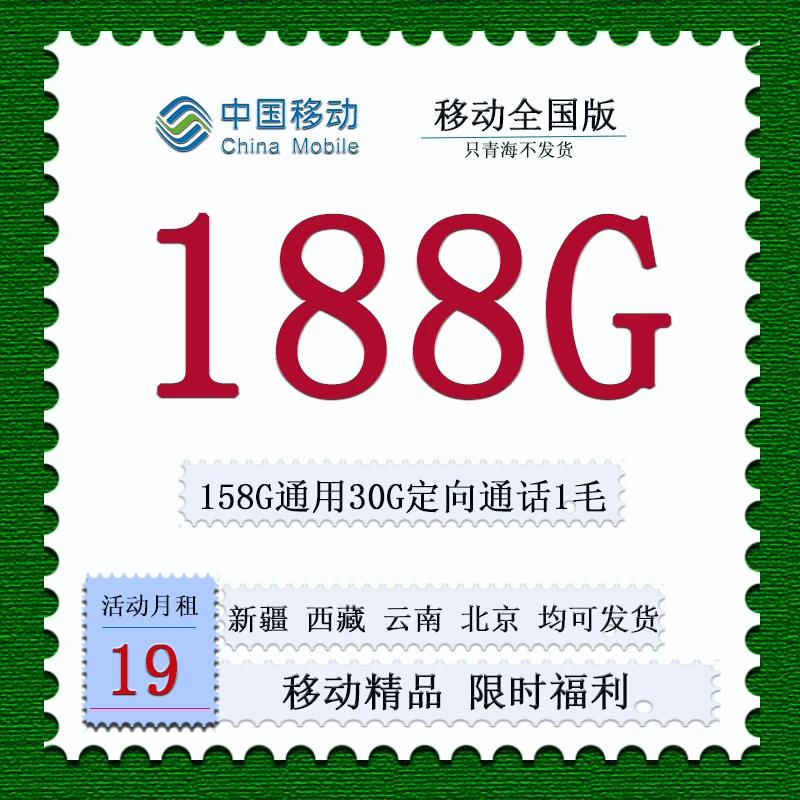 中国电信资费星卡手机号全国北京云南西藏通用套餐通话手机卡办理