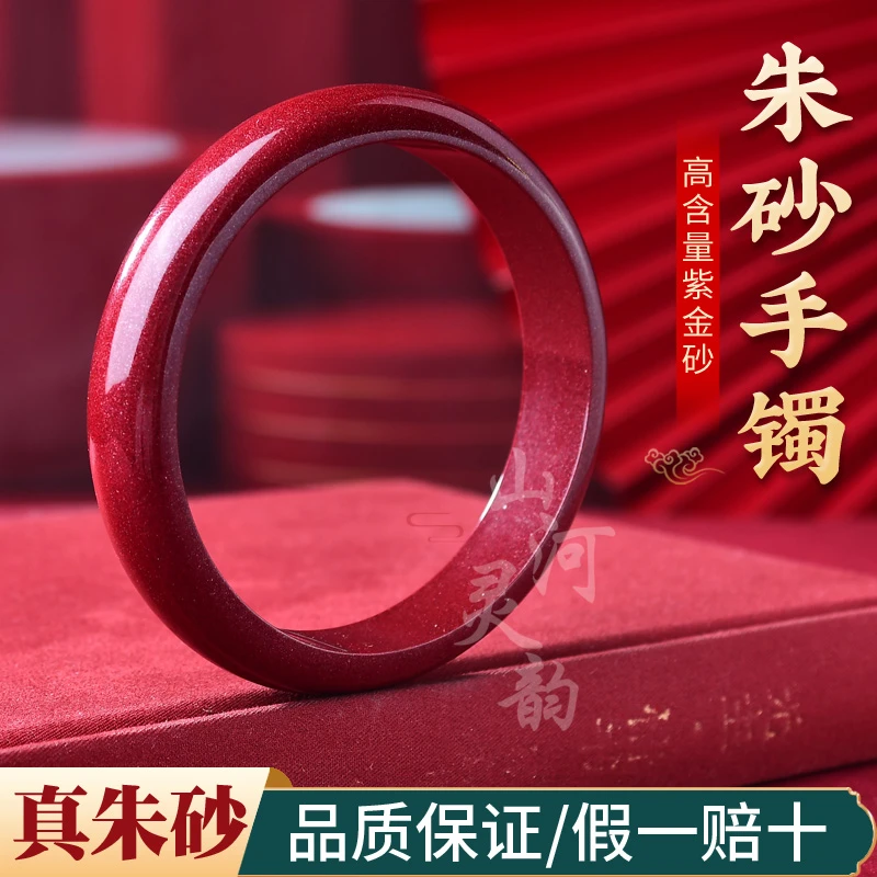 朱砂   高端【贵妃镯】平安  国风   女性之美  美人镯