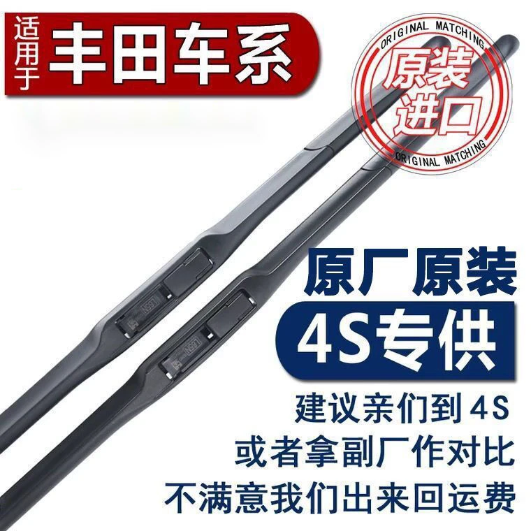 丰田卡罗拉雨刮器原装凯美瑞汉兰达RAV4花冠雷凌逸致威驰原厂雨刷