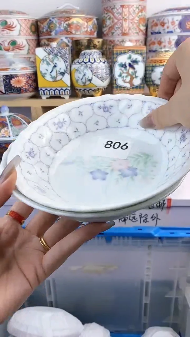 【闪购商品】瓷片806满38元包邮默认微瑕瓷器