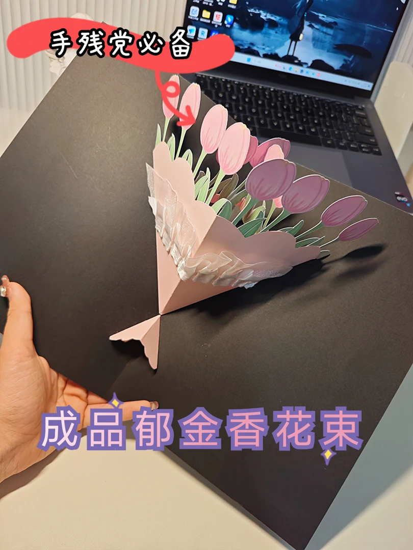 3d爆款高颜值手工立体书郁金香花束小机关成品手工diy自制半成品