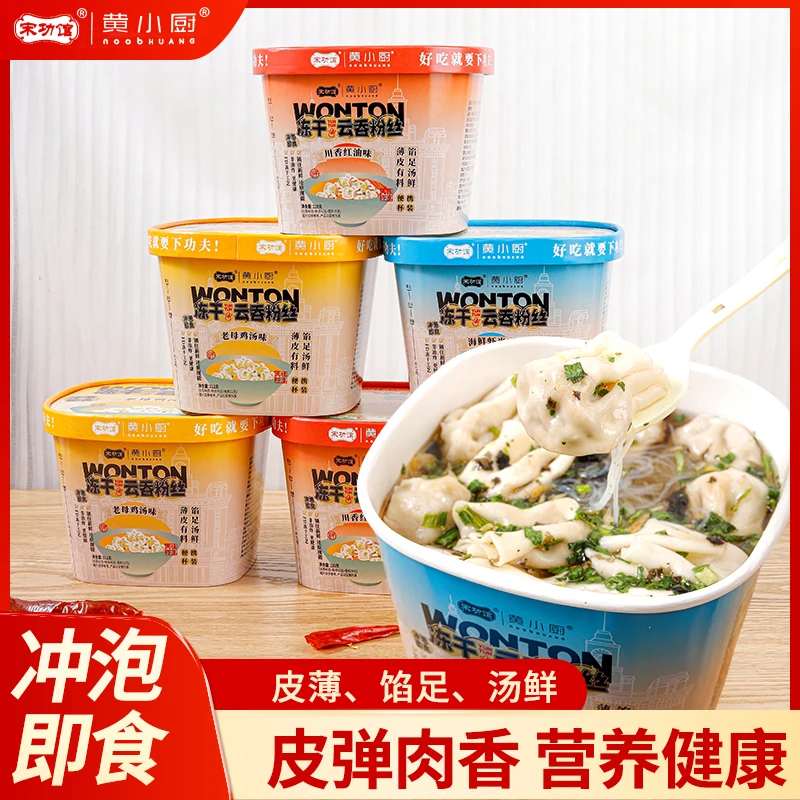 【小冬专属】泰农优品冻干云吞粉丝即食早餐速食懒人食品馄饨桶装
