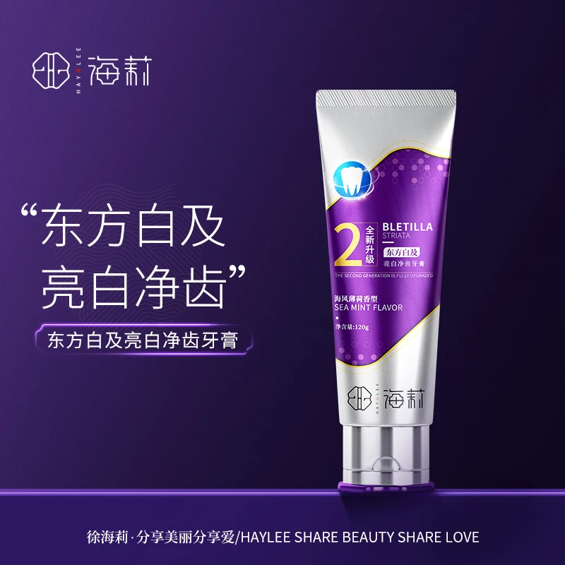 【旗舰店】徐海莉东方白及亮白清新口气净齿牙膏（海风薄荷香型）