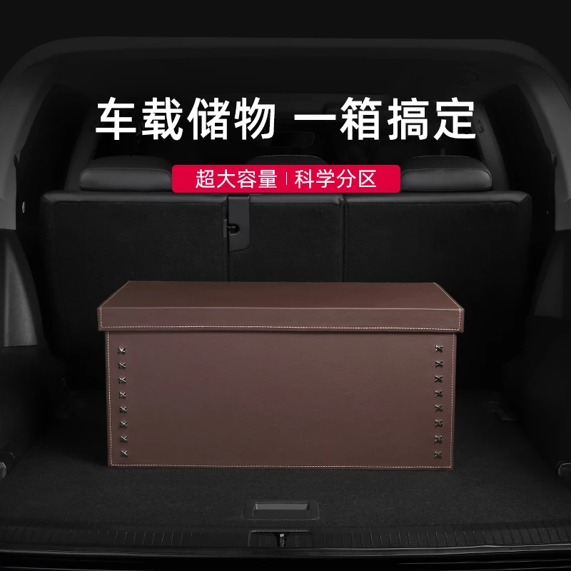 一粒彤车载好物汽车收纳储物箱后备箱高档网红大容量多功能置物箱