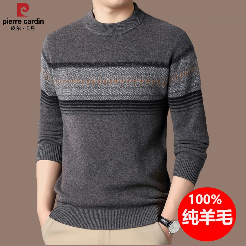 【国际品牌皮尔卡丹】高档100%纯羊毛衫男士秋冬时尚保暖打底衫毛衣