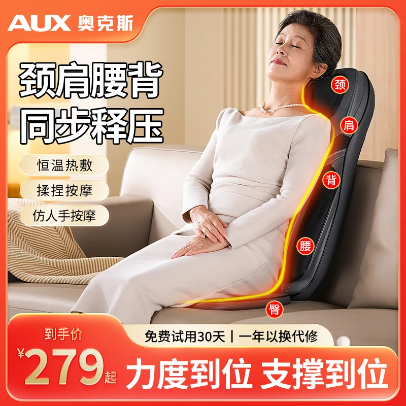 AUX/奥克斯颈椎按摩器肩颈腰部背部多功能全身推拿揉捏豪华按摩垫