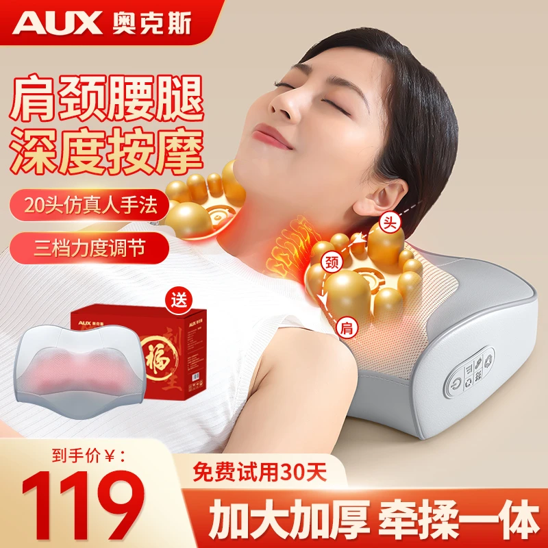 AUX/奥克斯颈椎按摩器仪颈背腰部颈肩脖子揉捏多功能家用身体神器