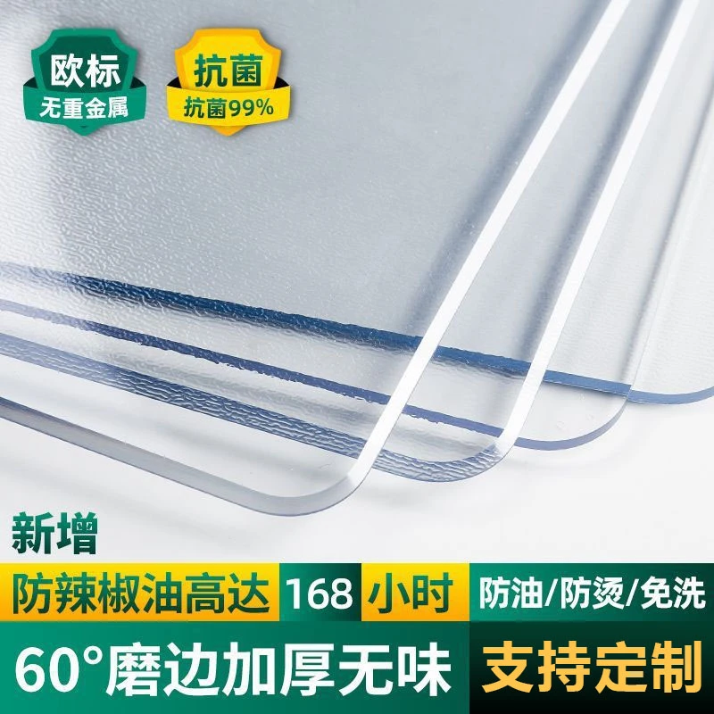 母婴级1.0餐桌布防水长方形桌布桌布茶几软玻璃透明茶几垫餐桌pvc