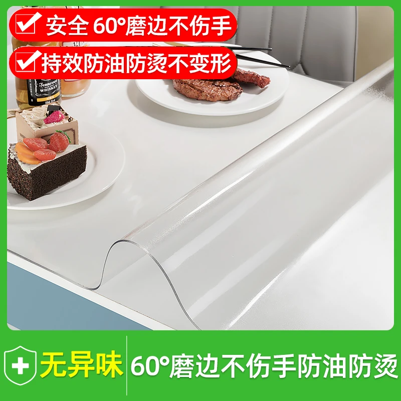 西欢软玻璃水晶板餐桌垫防烫pvc桌布茶几家用防水桌布透明桌垫