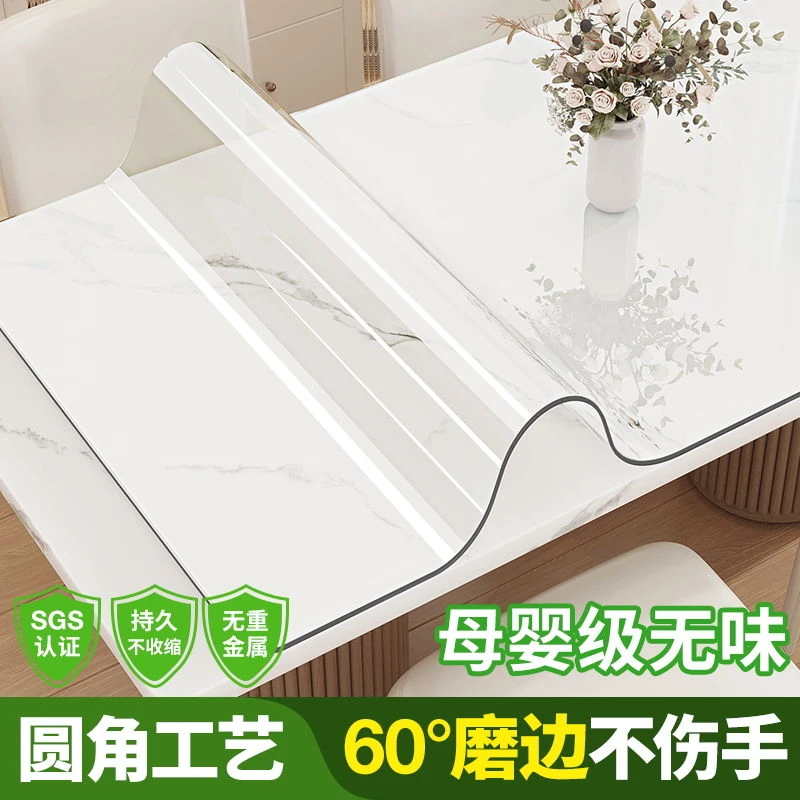 透明软玻璃桌布防水防油餐桌布水晶板餐桌垫茶几桌布软玻璃餐桌垫
