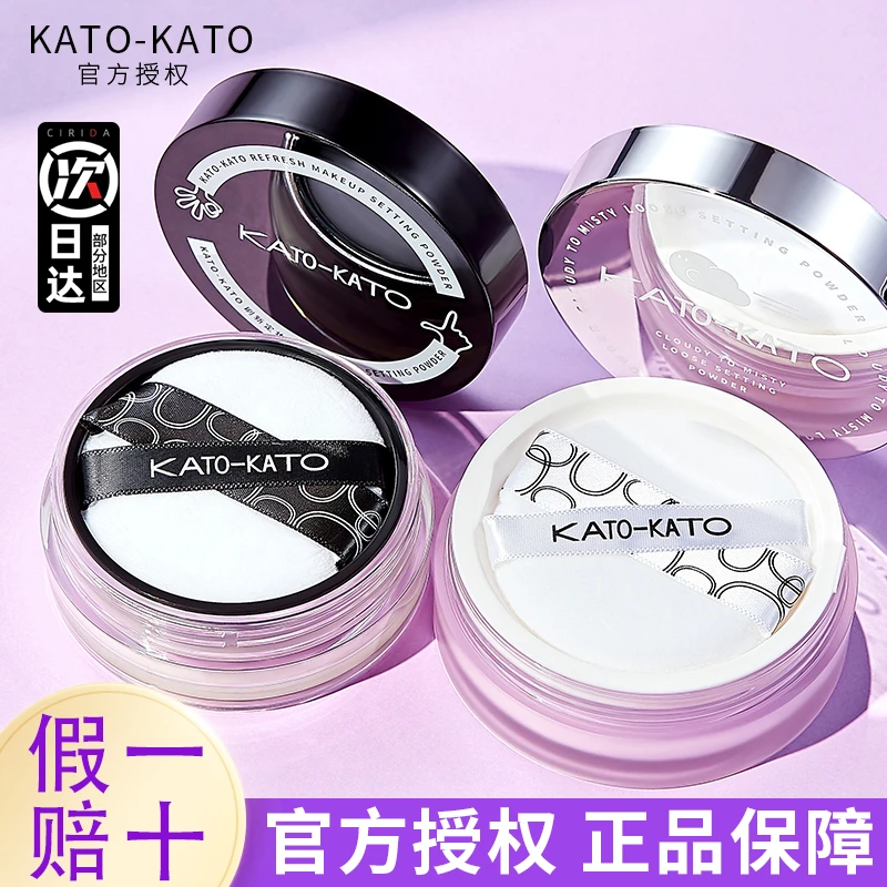 KATO-KATO散粉新款联名哑光定妆控油持久kako新版蜜粉饼干油皮女