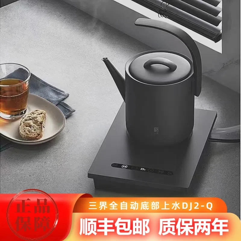 三界DJ2-Q底部上水二合一恒温电热水壶全自动抽水保温烧水泡茶壶