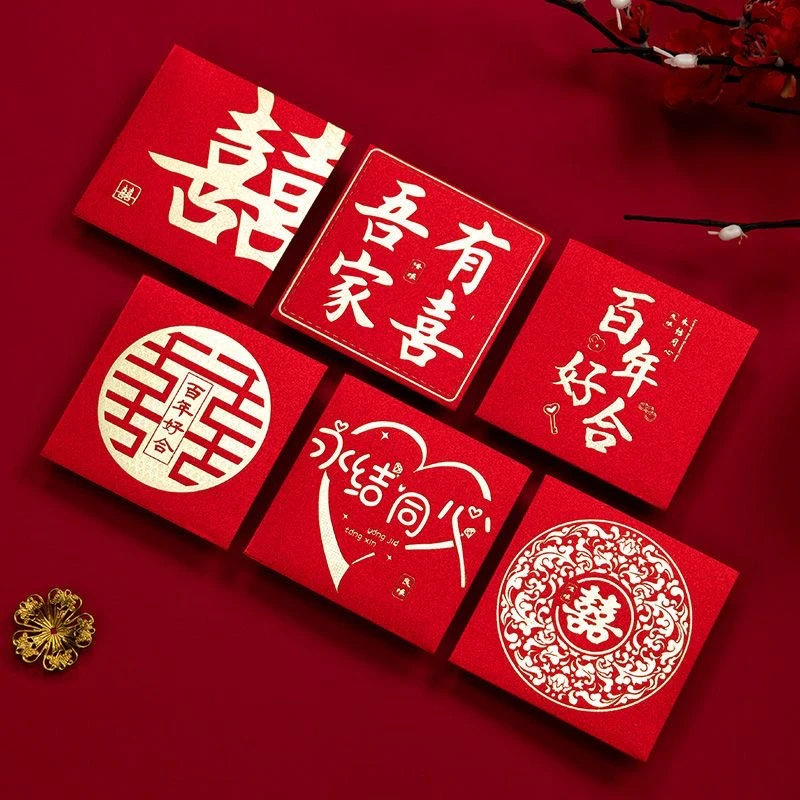 【买一送一】喜事创意小红包精致高档红包过年喜庆利是封
