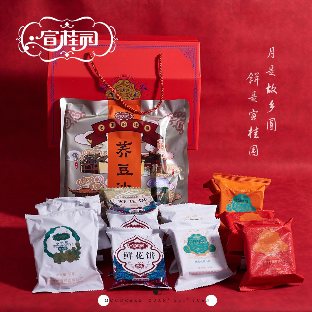 【宣桂园】畅销团圆大礼盒 云南特产 地道宣威火腿饼