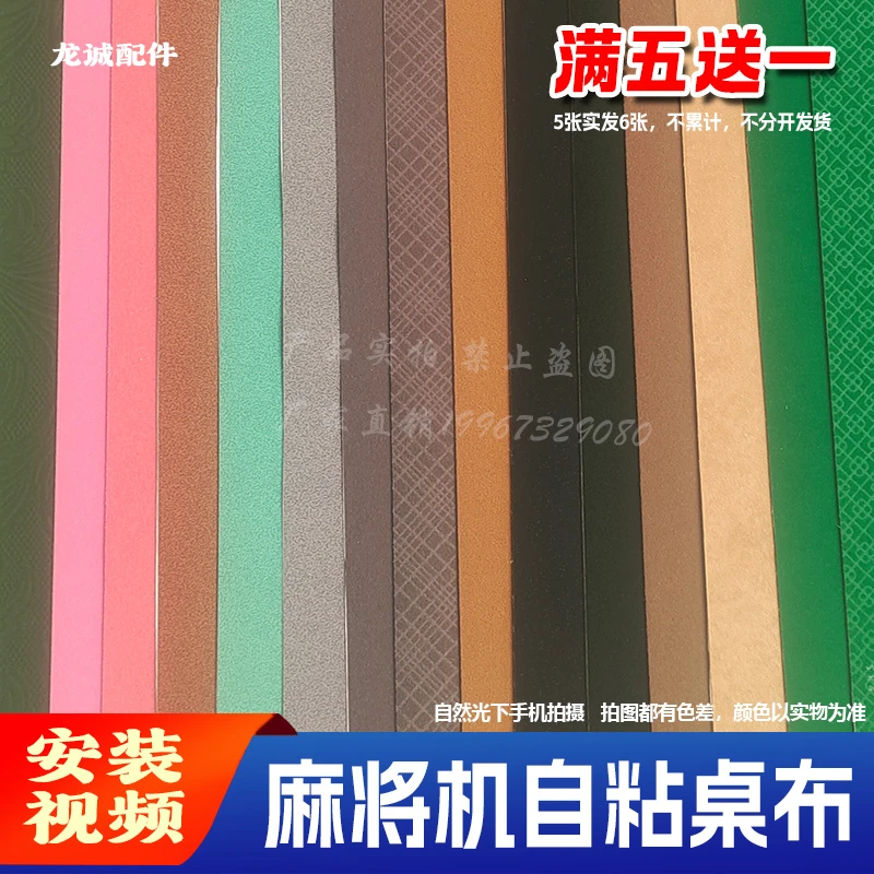 网红棋牌自动麻将机桌布麻将桌台布垫自粘耐磨防水正方形消音通用