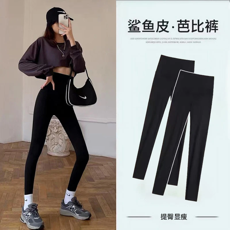 (赵老板专属)20238鲨鱼裤春秋女外穿高腰收腹提臀显瘦芭比裤
