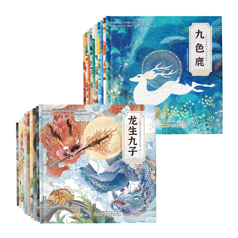 传统文化故事绘本大系1-2辑联系客服拿脉络图电子版