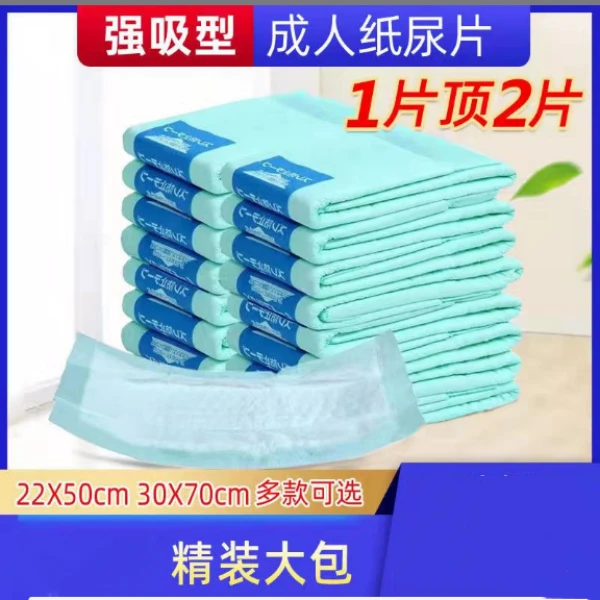 碧舒柔成人纸尿片一次性U型尿片夏透气老人尿不湿尿裤护理隔尿垫