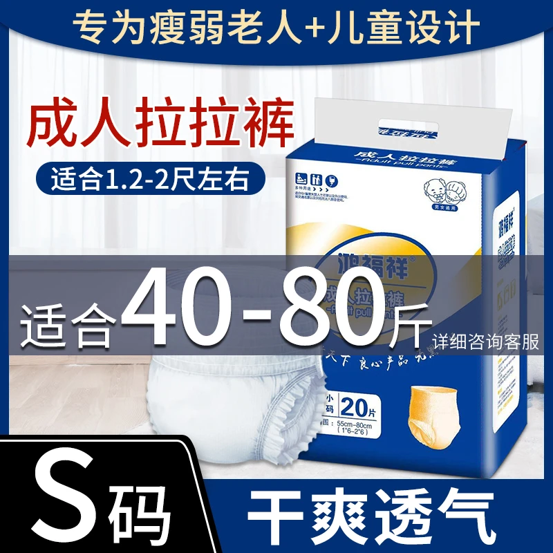 特小号成人拉拉裤S码尿不湿老人用尿片中大童尿裤男女产妇经期裤L
