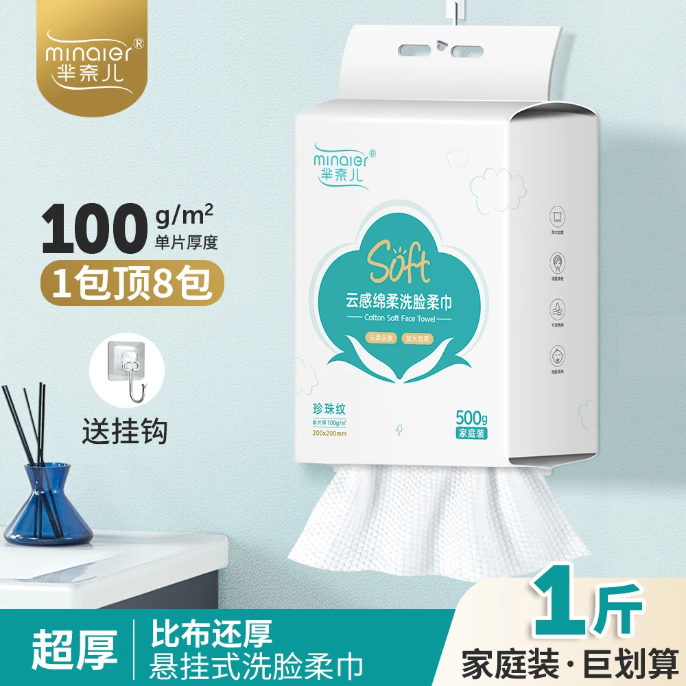 芈奈儿家庭装超大包悬挂抽取式特厚干湿俩用洗脸巾棉柔巾母婴可用