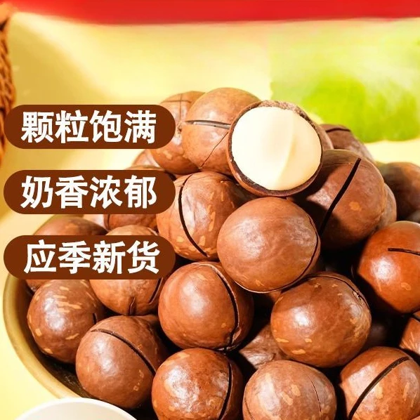 大颗粒夏威夷果奶油味袋装500g/60g坚果干果含罐休闲零食【果然好