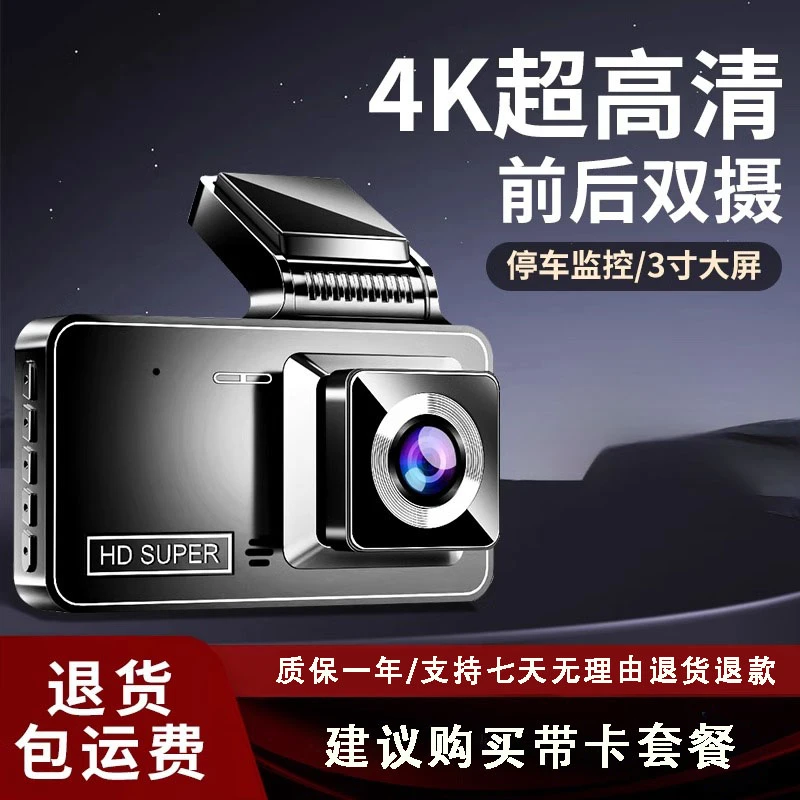 2025新款高清行车记录仪手机APP互联隐藏式保险盒行车记录仪推荐