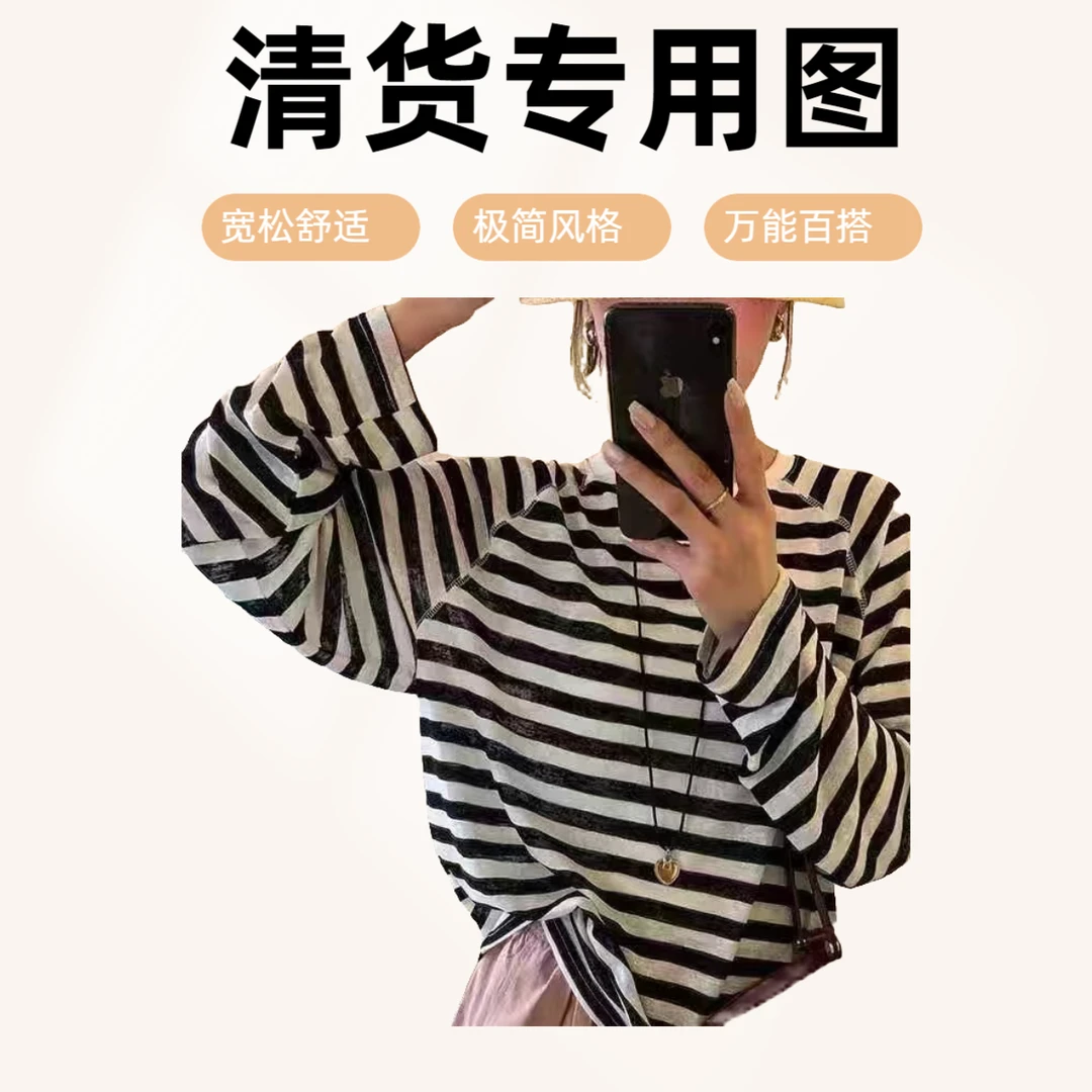 微微专享万能百搭T恤