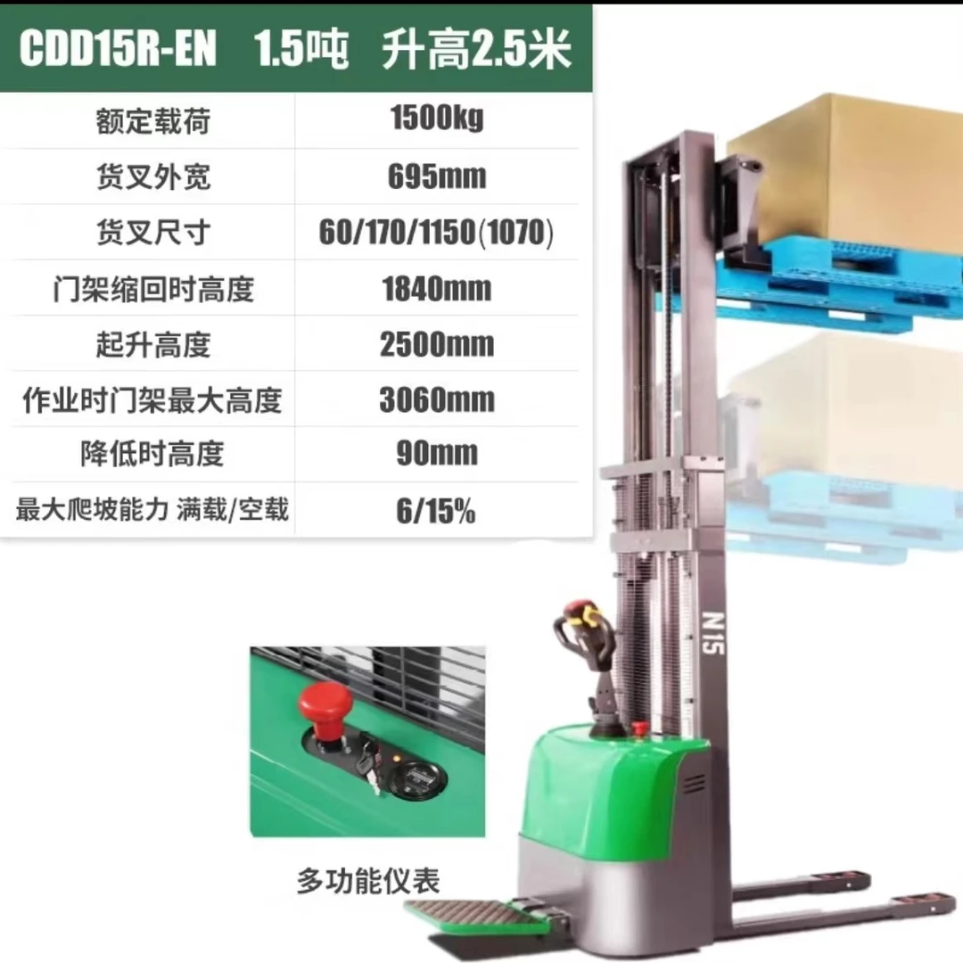 西林全电动站架式堆高车1.5吨液压堆高车电动升降全电动堆垛车